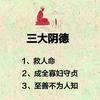 弘扬古圣先贤文化正能量头像