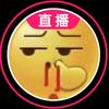 兔司机（国服🐔小满 ）头像