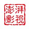 澎湃影视头像