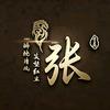 老张相声说头像