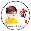 💞蓬💞头像