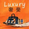 深圳奢斐奢侈品养护头像