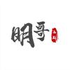 明哥品剧头像