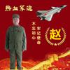 赵东海头像