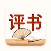 评书书场听风评书（甄选好物）头像