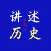 羊羽讲历史头像