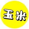 玉米电影头像