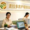 #波拉多#农户帮助中心#士地延包#头像
