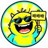 笑笑之辈头像