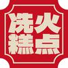 长坡冼火糕点lili头像