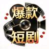 蓝狐短剧头像
