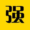 强哥电影头像