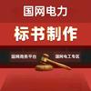标书制作~伸缩围栏~挡鼠板~防汛挡水板头像