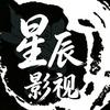 @星辰影视头像