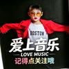 爱上音乐头像