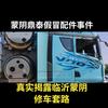 修理厂头像