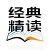 经典精读头像