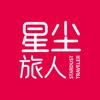 星尘旅人头像