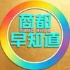 商都早知道头像