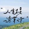 星尘盘点头像