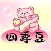 四季豆👑头像