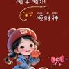 冬日的暖阳头像
