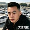 文诚驾校杨教练头像