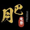 肥脸荐片头像