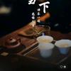 静心菩提[源顺]天然香酥油灯🙏🏽头像