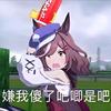 宕子妻头像