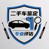 二手车鉴定评估老师头像