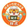 胖虎小吃配方分享头像
