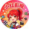 小红影视头像