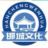 邯城文化头像