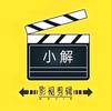 影视短剧推存👍头像