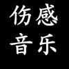 少斌，您为谁而改变头像