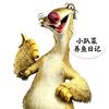 农村小趴菜头像