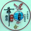 余老师头像