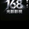 168光影头像