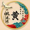 万马奔腾头像