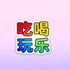 晋豫团购头像