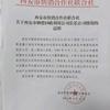 西安市供销合作社联合社不作为，渎职头像