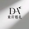 東岸婚礼头像