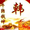 武士哥头像