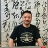 松松哥陪您练书法头像