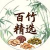 百竹精选头像