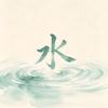 张若水头像