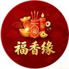 福香缘头像