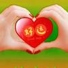 🌅鸿🇨🇳相🇨🇳遇♥️♥️♥️头像