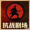 影剧藏风云头像